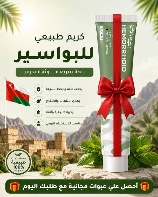 كريم عشبي طبيعي