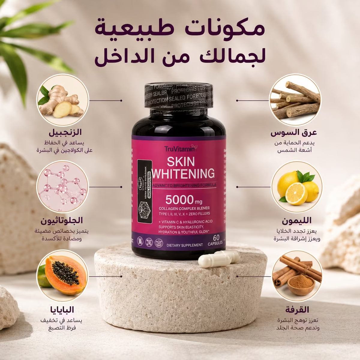 مقارنة كبسولات الجلوتاثيون بالبدائل الأخرى