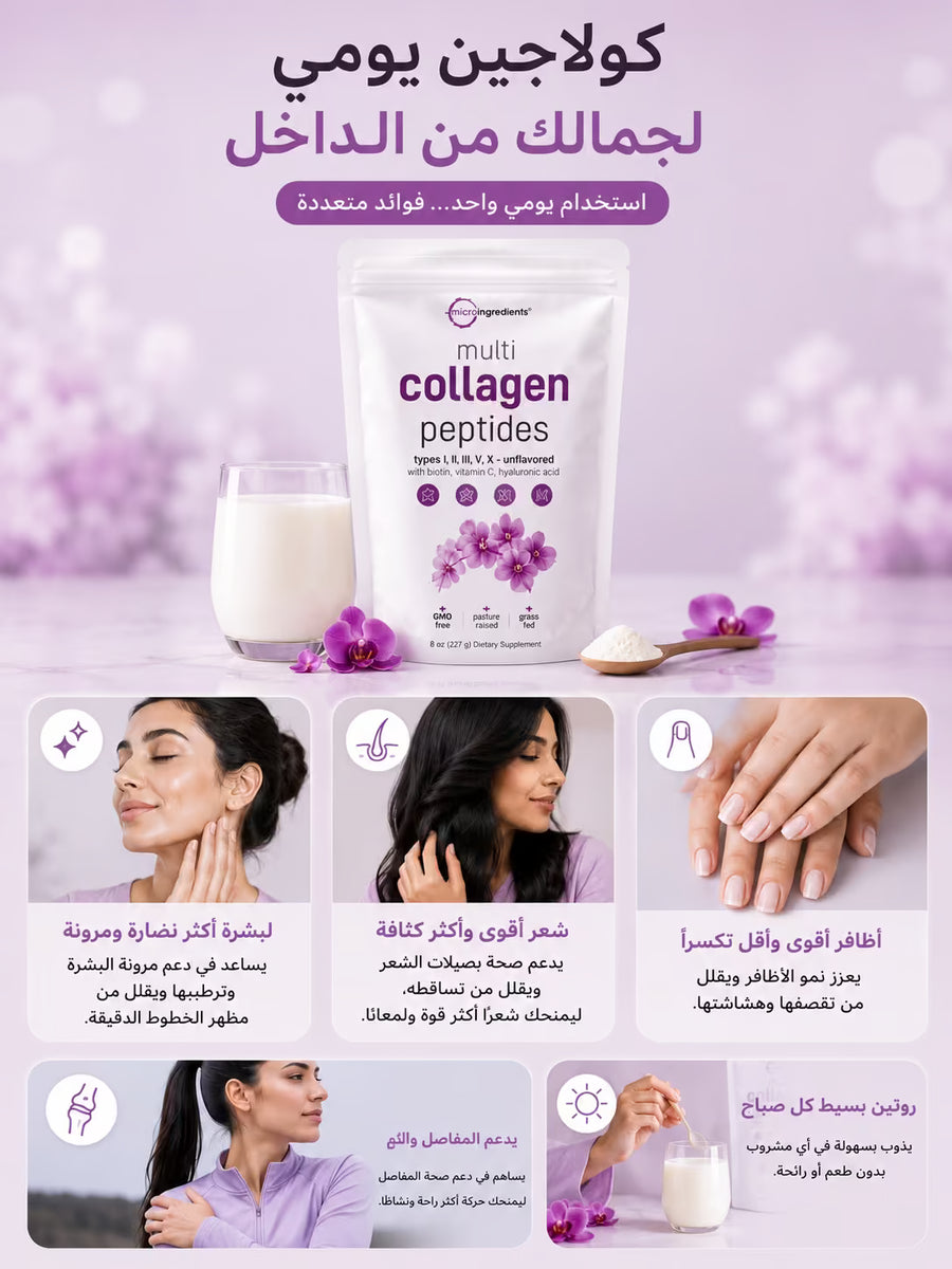 Multi Collagen Peptides