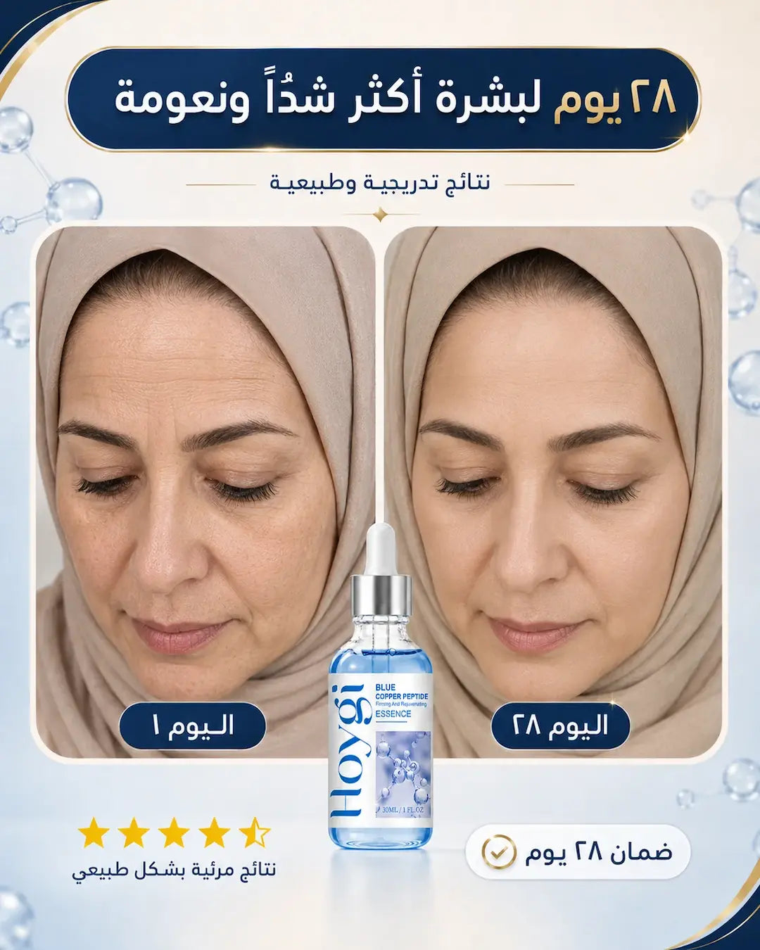 سيروم مرطب