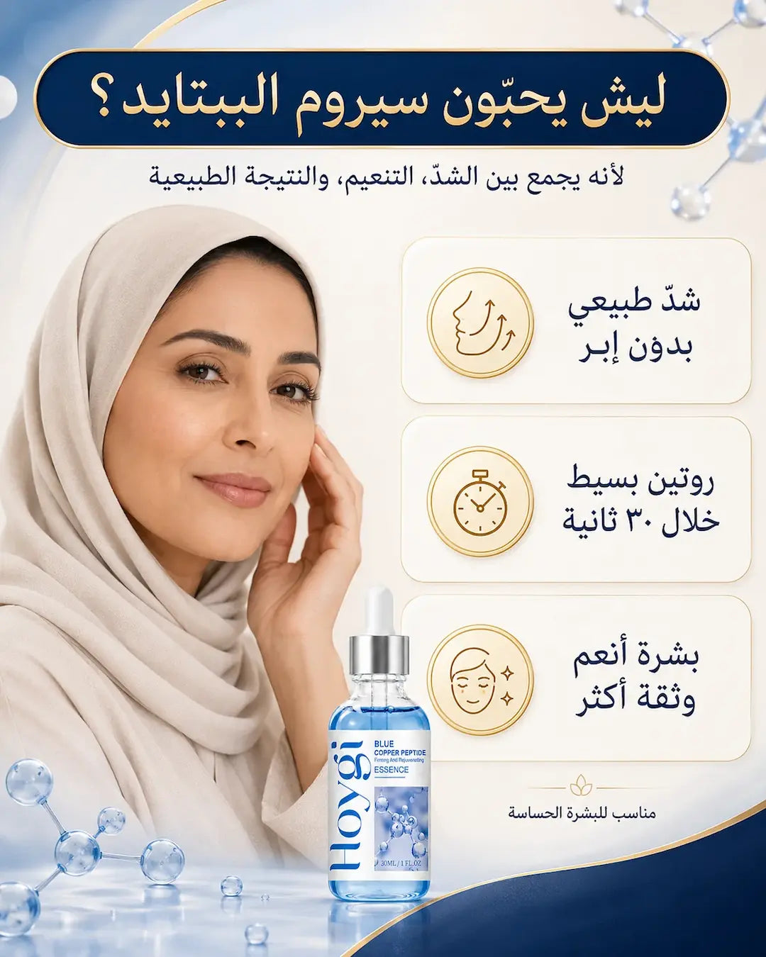 سيروم مرطب